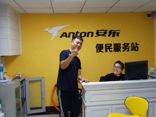 安东仓储 安东仓储