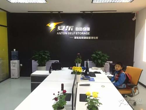 安东迷你仓 安东迷你仓