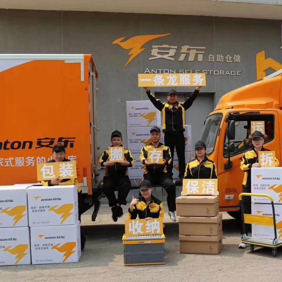 迷你仓库品牌 迷你仓库品牌